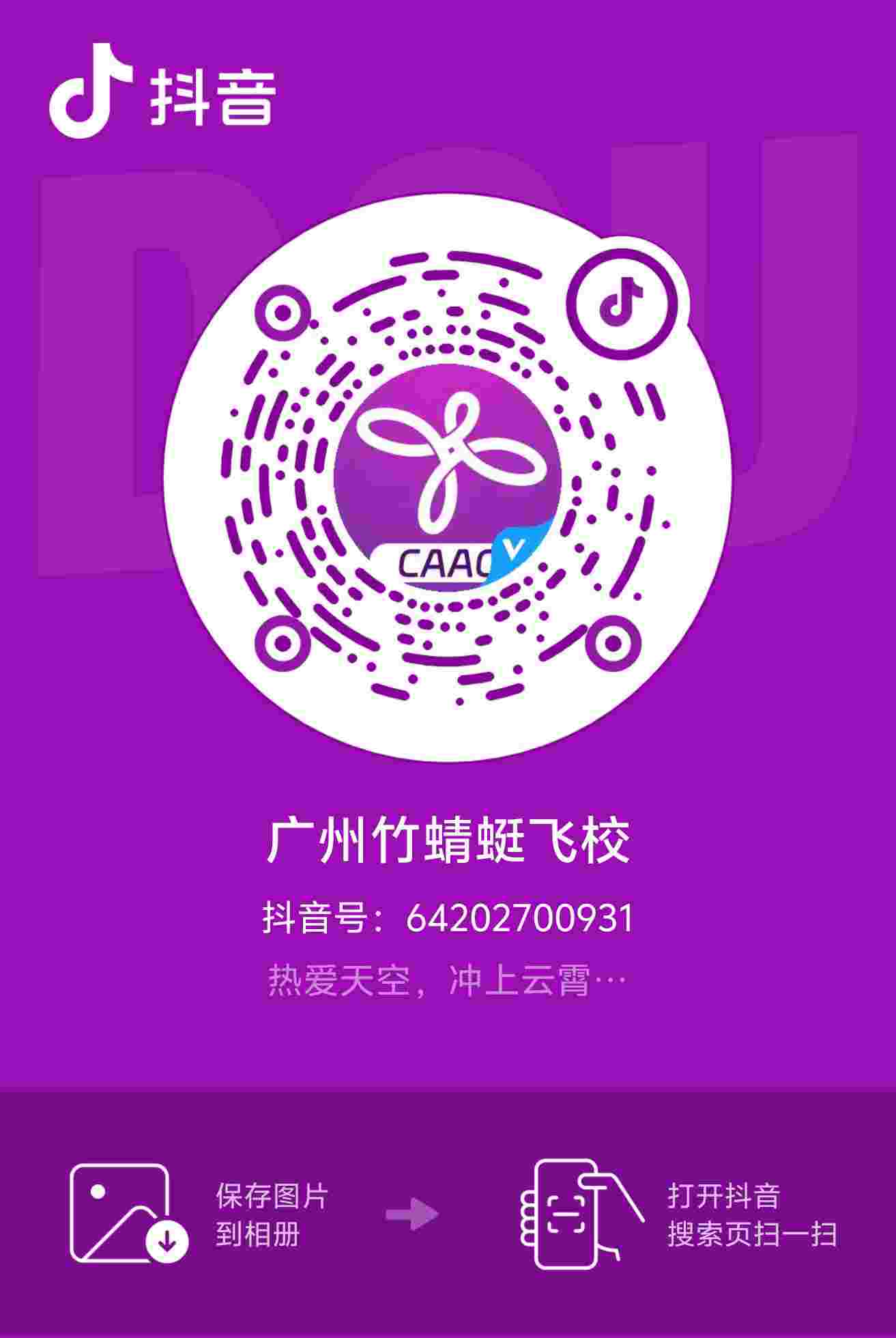抖音二维码